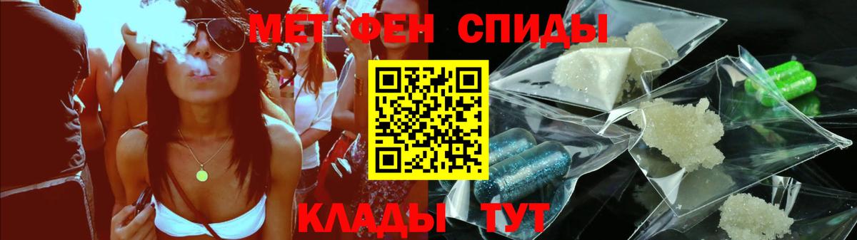 АМФЕТАМИН 97% Черняховск