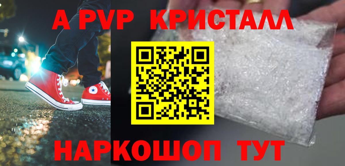 A PVP VHQ  Alfa_PVP СК  Черняховск  Alfa_PVP крисы CK  Alpha-PVP  Вход с VPN 