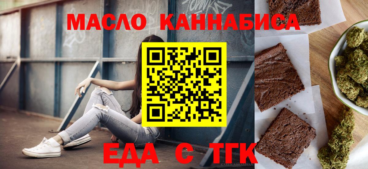 Cannafood конопля  Вход с VPN  Черняховск 