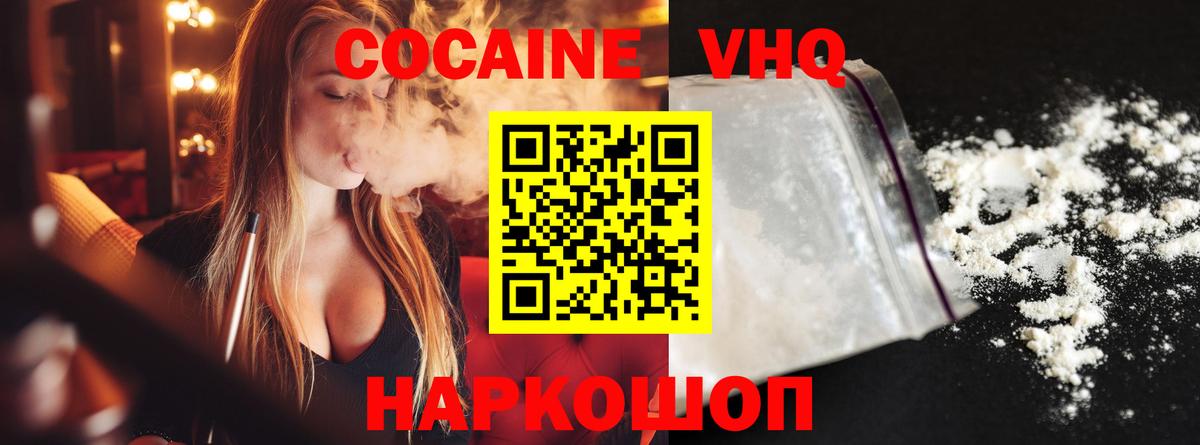 купить наркотик  Cocaine Колумбийский  COCAIN 98%  Вход с VPN  Черняховск 