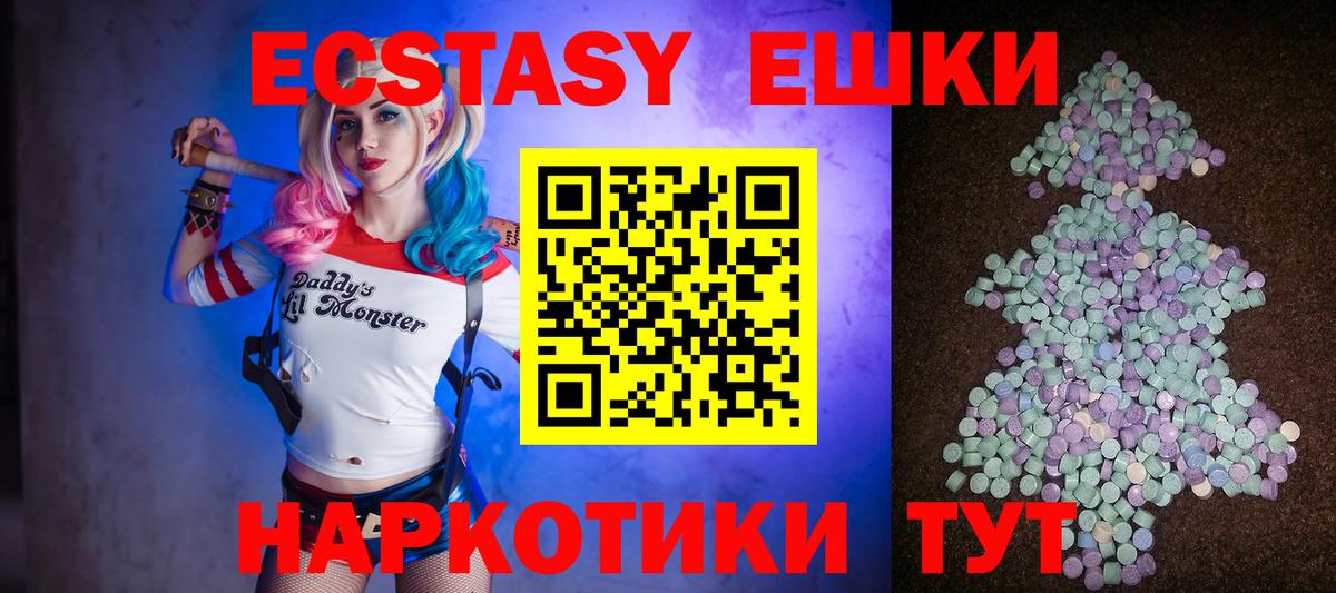 ЭКСТАЗИ  Экстази 300 mg  Вход с VPN  купить наркотик  Черняховск 
