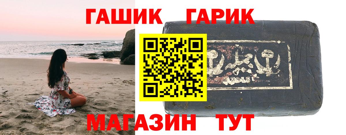 Гашиш  Гашиш гарик  Вход с VPN  Черняховск  ГАШ VHQ 