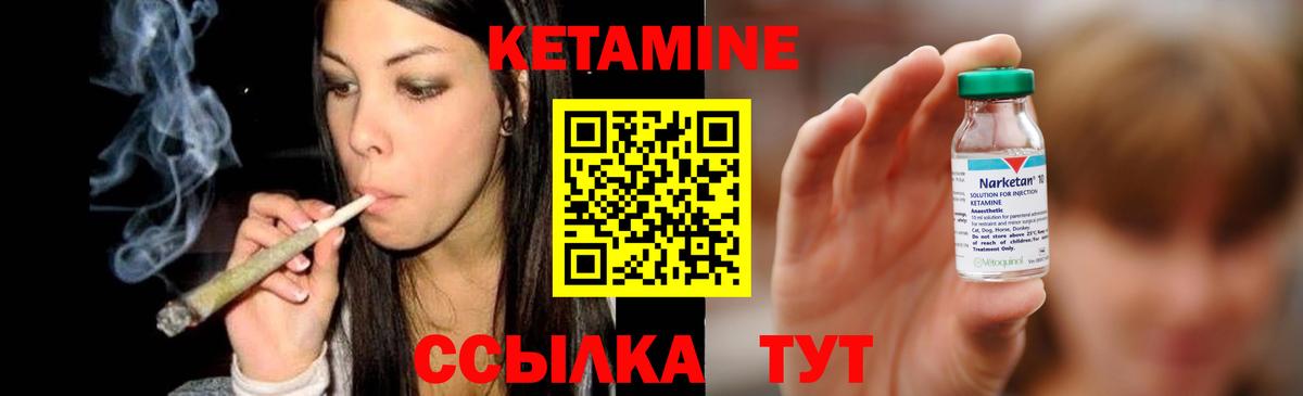 КЕТАМИН ketamine  КЕТАМИН ketamine  Вход с VPN  Черняховск 