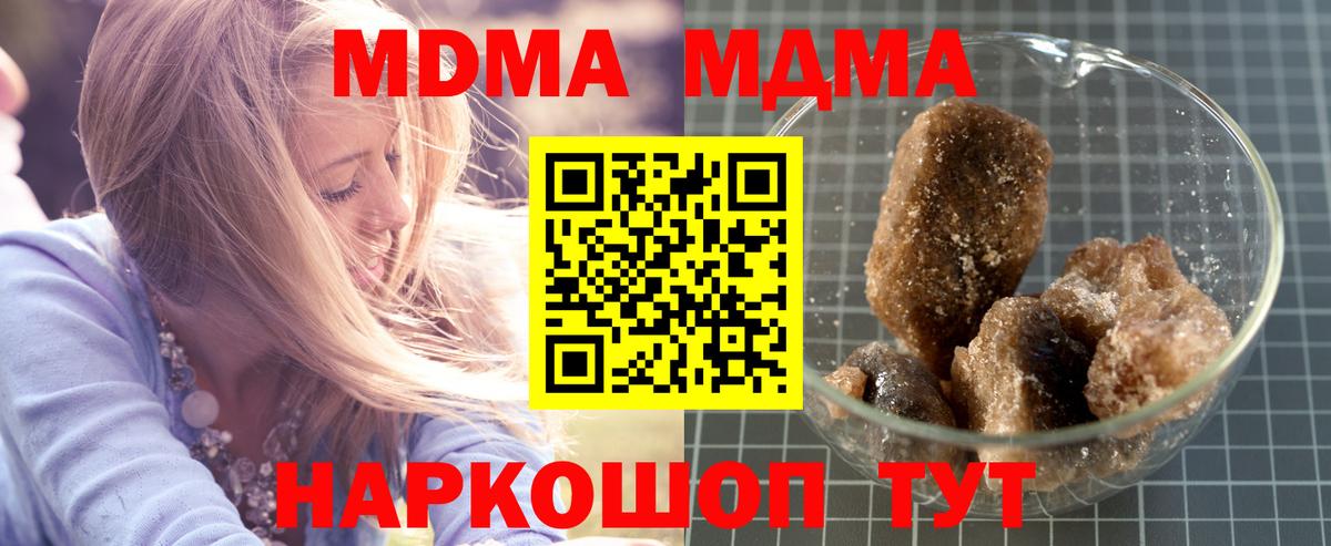 МДМА VHQ  Вход с VPN  MDMA  Черняховск  МДМА молли 