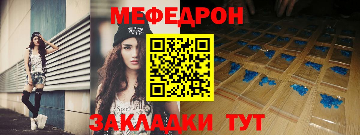 Мефедрон  МЕФ  Вход с VPN  МЯУ-МЯУ мяу мяу  Черняховск 
