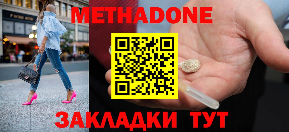 Черняховск  MEGA ССЫЛКА  Вход с VPN  Метадон мёд 