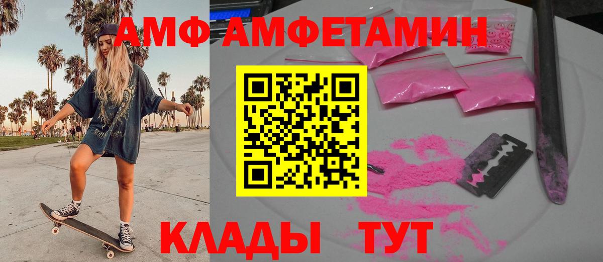 Метамфетамин мет Черняховск