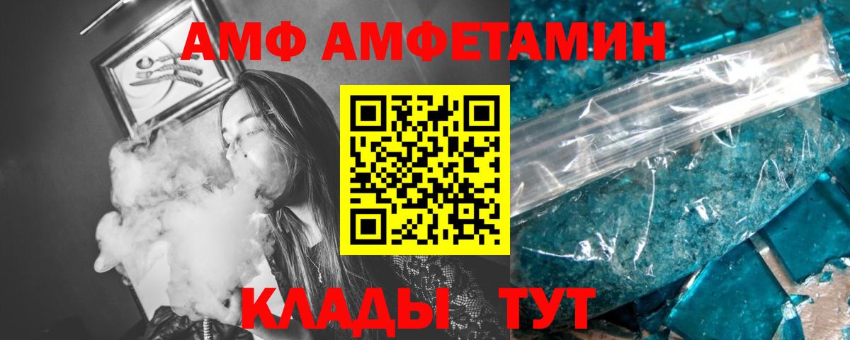 Черняховск  Метамфетамин винт  Вход с VPN 