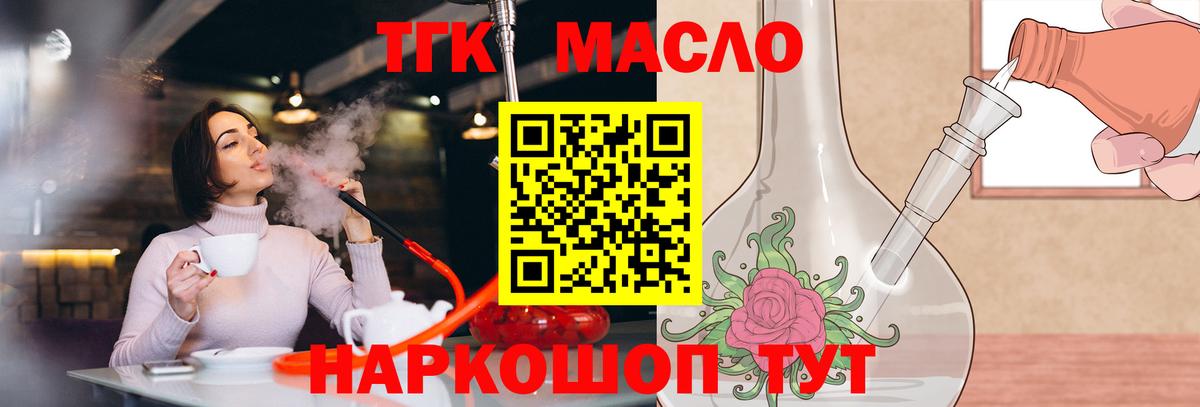 Дистиллят ТГК жижа  Вход с VPN  Черняховск  Дистиллят ТГК вейп 