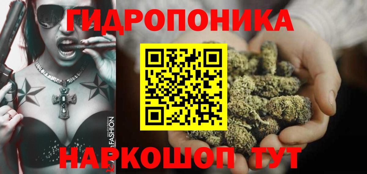 Черняховск  МАРИХУАНА OG Kush  Конопля AK-47  Вход с VPN 